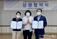 [아통 포토]충주시 엄정면축제추진위- ㈜보성코퍼레이션, 지역발전 맞손
