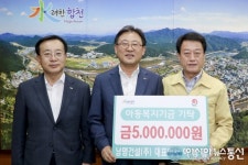 남명건설(주) 이병열 대표이사, 합천군에 아동복지기금 5백만원 기탁