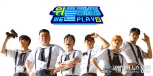 ‘위플레이 시즌2’, 강호동과 해양소년단 출격 준비 완료!