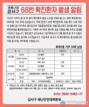 (속보) 강서구청, 화곡2동 거주 50대 남성 코로나 확진