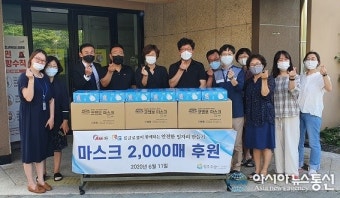 류글로벌.아미, 청주우암시니어클럽 마스크 후원