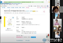 서울 도봉구, 포스트 코로나 준비...쌍문채움도서관 온라인 회의