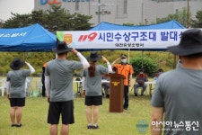 대전유성소방서, 119시민수상구조대 발대