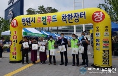 창원시, 첫 개장한 창원농산물 로컬푸드 착한장터 ‘성료’