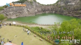 1박 2일 딘딘, 안산 숨은 보석 대부광산 퇴적암층 풍경에 충격