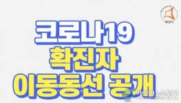 (속보) 화성시청 병점중앙로 거주 남성 코로나 확진
