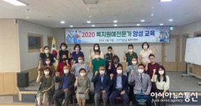 포항시, 복지원예전문가 양성 교육 추진