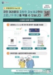 서울 도봉구, 노래연습장·PC방 등 전자출입명부 도입 현장 안착에 총력