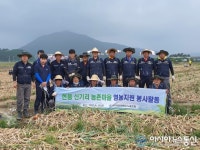 아진피앤피 노동조합, 지역농가 일손 돕기 나서