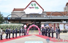 천안입장거봉포도휴게소, 천안호두휴게소 명칭변경 제막식
