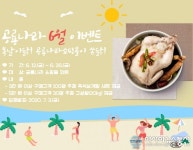 경남 고성군, '코로나19 극복' 공룡나라 쇼핑몰 6월 이벤트