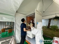 옥천군, 선별진료소 ‘워킹스루’ 설치 운영