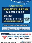 부천시청 복사골문화센터 어린이집 원장 코로나19 확진 발표