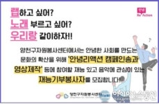 양천구, ‘끼’쟁이 모두 모여라! 의미있는 재능기부 함께해요!