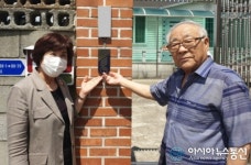 영천시 완산동, 호국보훈의 달 맞아 국가유공자 명패 달아드려