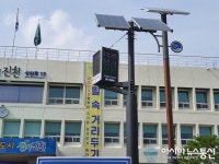 진천군, 미세먼지 알리미 신호등 설치