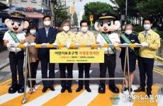 의정부시, 어린이보호구역 차량통행제한 교통안전 캠페인 실시