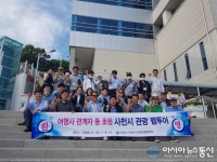 사천시, 여행사 관계자 등 초청 팸 투어