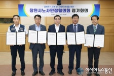 창원 노사민정, 위기극복 ‘사회적 연대’ 결의