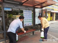 [포토] 대전 서구 변동 통장협의회 소독 방역 나서