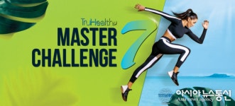 매나테크 코리아, 트루헬스 마스터 챌린지 시즌  7 콘테스트 진행