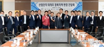 이철우 경북지사, 구미권역 경제 활성화 대책 논의