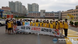 충남 당진교육지원청, 어린이 교통안전 합동 캠페인