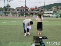 의창구, 주민운동장 내 인조잔디구장 실태조사