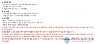 (속보) 군포시청 53번째 코로나19 확진자 발생 이마트산본점