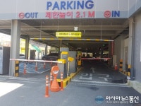 영광군, 터미널 주차타워.구)우시장 주차장 유료화