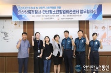 안산상록署,안산청소년창업비전센터 업무협약 가져
