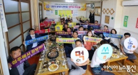 성주군, 이장상록회 6월 월례회의 개최