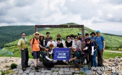 [아통 포토] 비욘드코리아 가소행 1탄 트레킹 성료