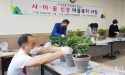 유성구 신성동 지역사회보장협의체, 맞춤복지서비스 제공