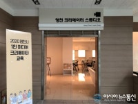영천시, 1인 미디어 크리에이터 스튜디오 오픈