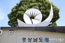 경남의 미래를 삽니다 혁신조달추진 TF 구성