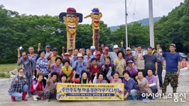 합천 율곡면 항곡1구 목실마을, 광대장승 제막식