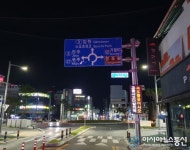 거창군, 조명형 안내시설물 설치로 야간 통행길 편의 제공