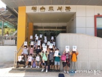 봉화군 석포초등, 덕분에 챌린지 캠페인 동참