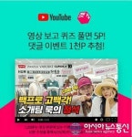 '겟TV 더머니어스' 오퀴즈 정답 '3개' 공개