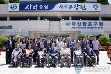 마산합포구, 함께했던 행복한 시간들 꼭! 기억하겠습니다