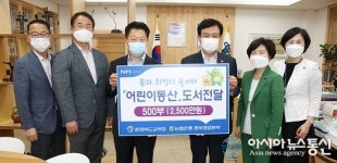 NH농협은행 충북본부, ‘어린이 동산’ 연간 구독권 기증