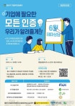광산구, 중소기업 인증제도 테마상담...25일  평동종합비즈니스센터