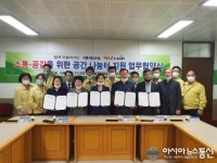 [아통포토]영암교육지원청, 5개 기관과 업무협약 체결