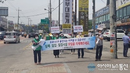 용인시  3개읍 시민단체 회원 등 방역지침 준수 캠페인