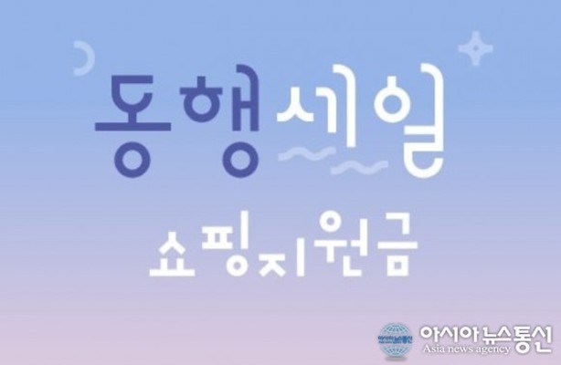 무신사 동행 세일, 10만원 쇼핑지원금 랜덤퀴즈 정답은? | 포토뉴스