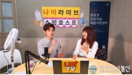 온라인 진로상담하세요…영등포‘나비 LIVE’운영