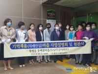 통영시 기억채움마을 사업설명회·현판식 개최