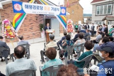 통영 해평경로당 준공 기념식