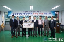 팔마엔지니어링 박선식 대표, 순천 금당고 동문장학회 1억원 기부